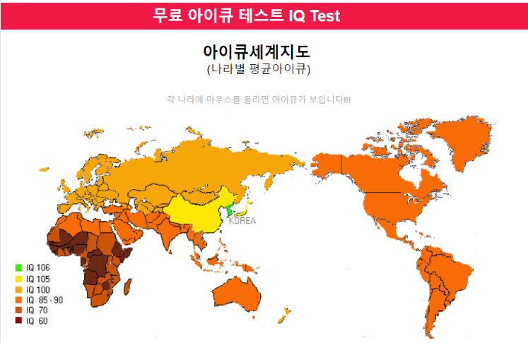 아이큐테스트 무료검사 방법 2024 최신