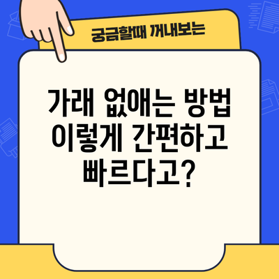 가래 없애는 방법 이렇게 간편하고 빠르다고?