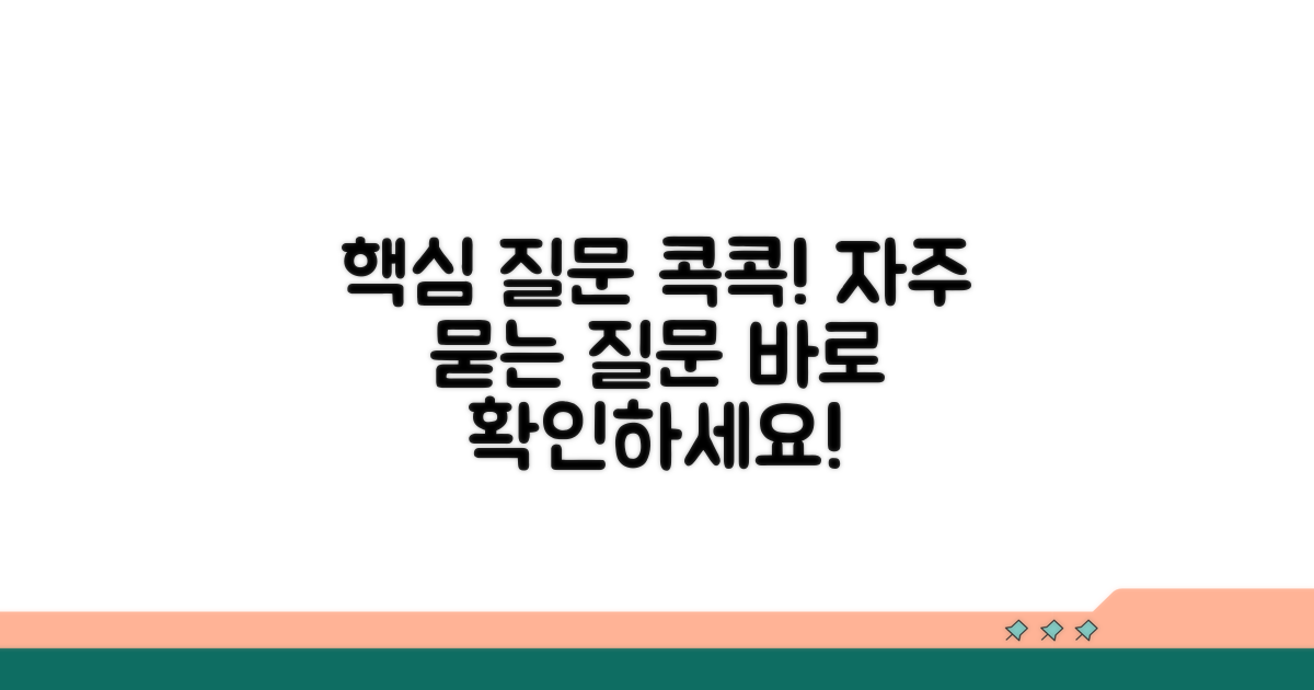 자주 묻는 질문