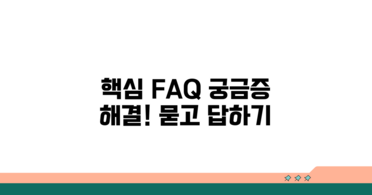 자주 묻는 질문