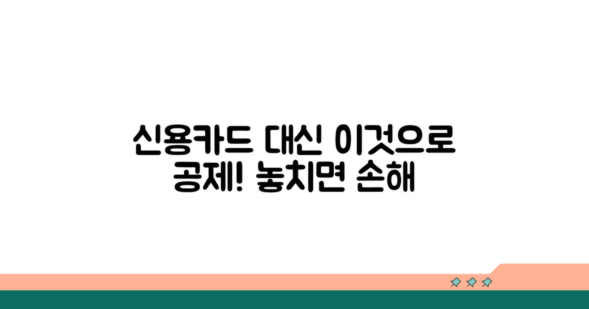 신용카드 전표 대신 이것으로 공제