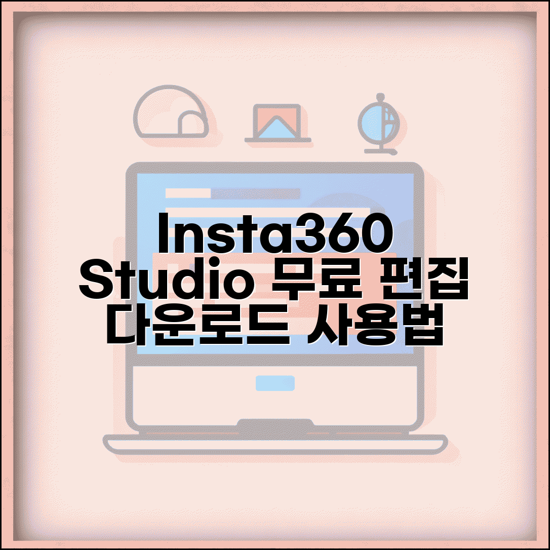 인스타360 스튜디오 다운로드 | 무료 편집 프로그램 사용법