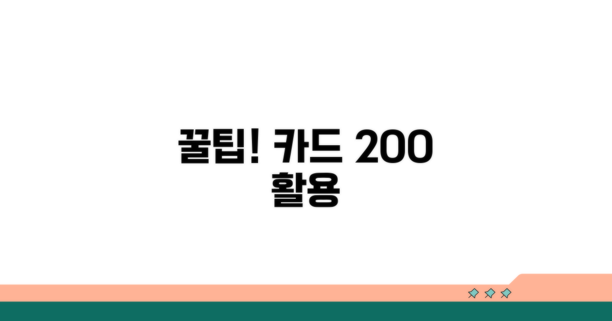 놓치기 쉬운 카드 활용 꿀팁