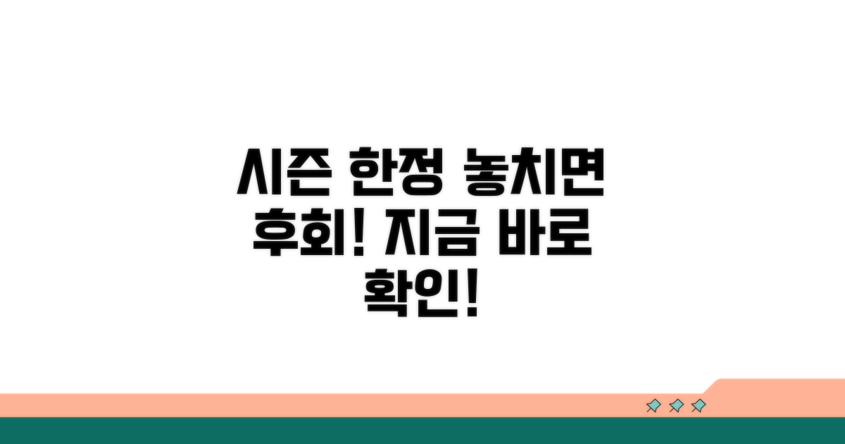 시즌 한정 테마 놓치지 마세요