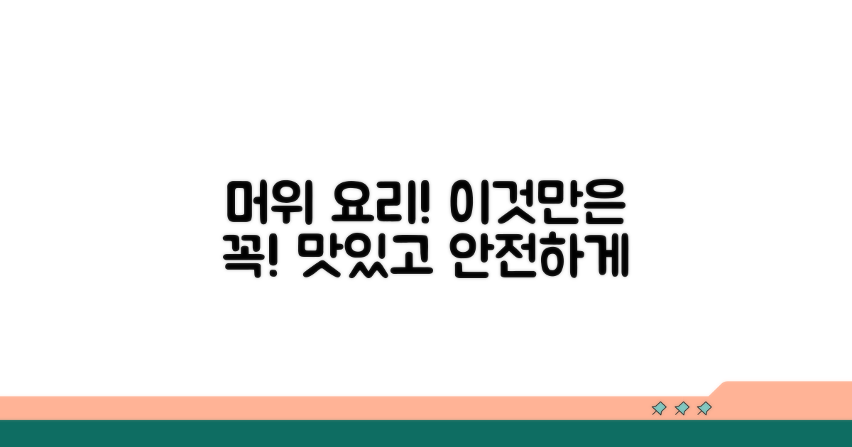 머위잎 요리 시 주의사항 총정리