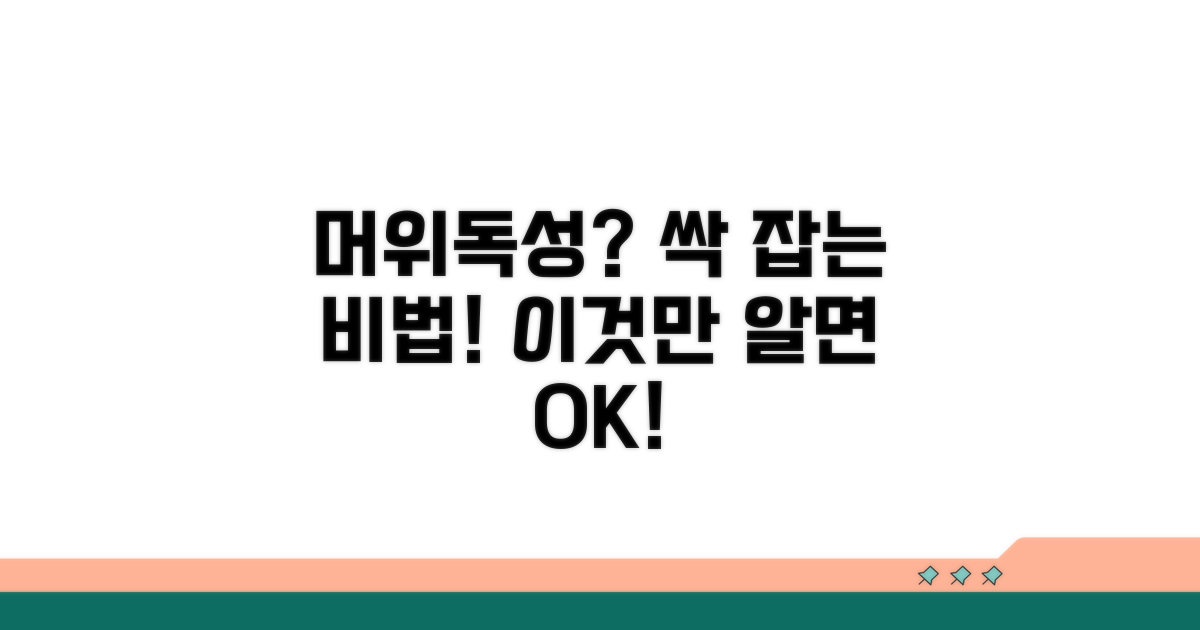 머위잎 독성 제거 비법 공개