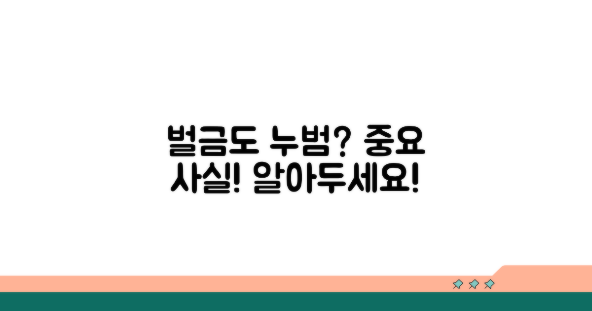 벌금형도 누범 인정될까?