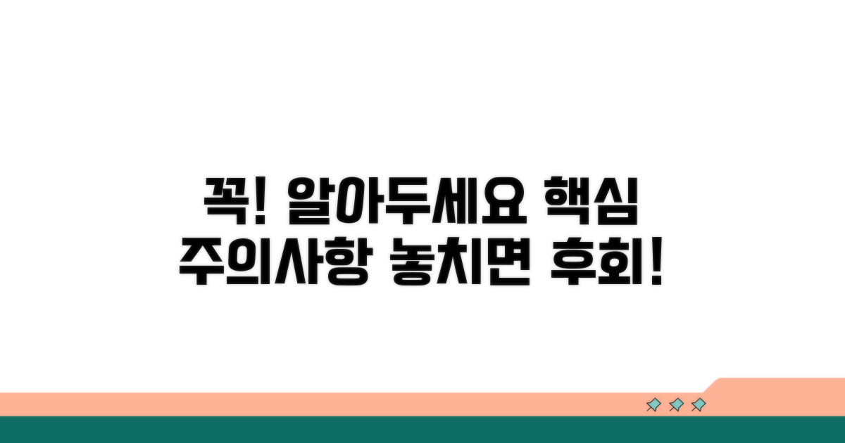 주의사항과 알아둘 점