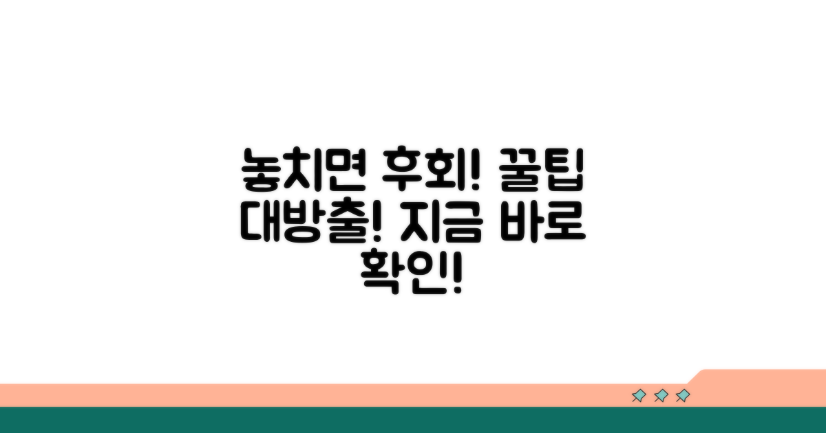 놓치면 후회! 알찬 활용 꿀팁