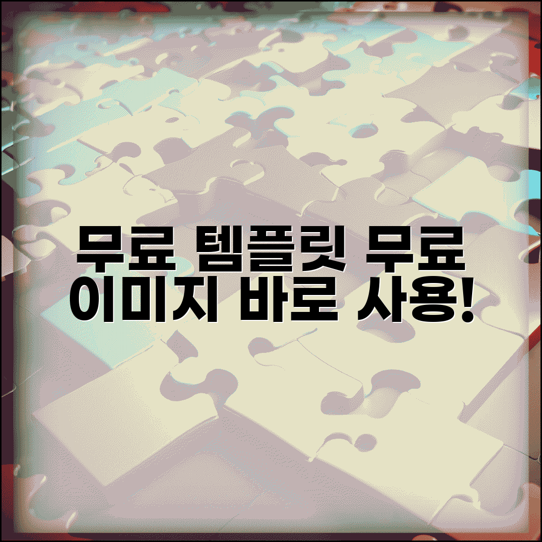 무료 템플릿 이미지 소스 제공 | 템플릿과 함께 사용할 수 있는 무료 이미지 리소스