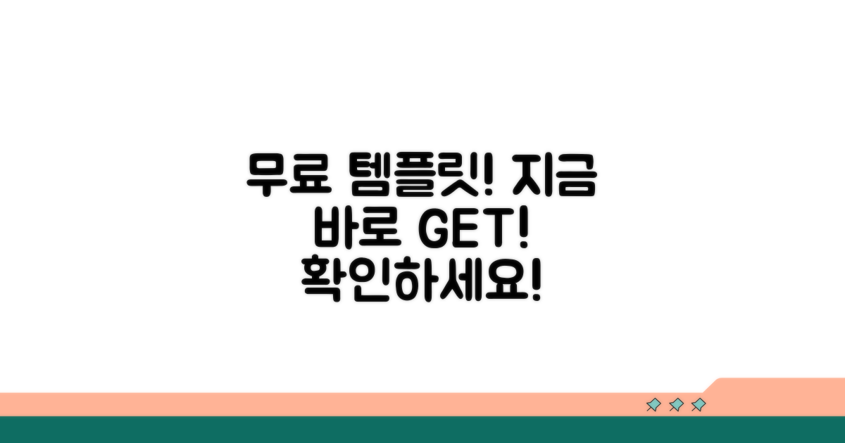 무료 템플릿 이미지, 지금 바로 확인!