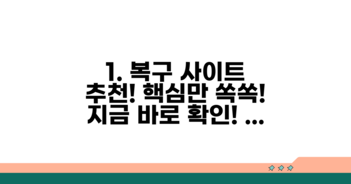 복구 사이트 추천과 사용법