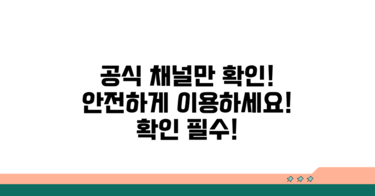 공식 지원 채널 확인하기