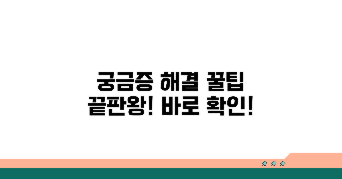 궁금증 해결 꿀팁 모음