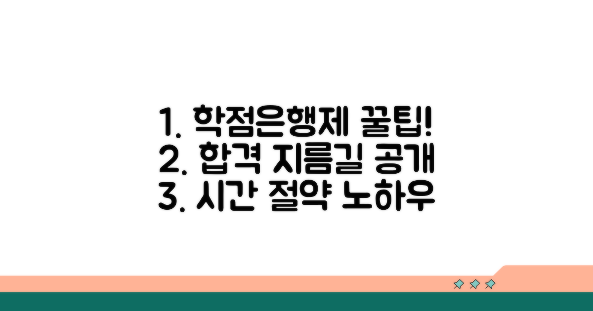 학점은행제 활용 꿀팁 대방출