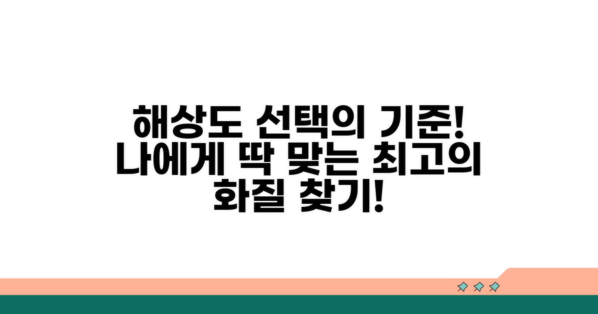 나에게 맞는 해상도, 선택 기준은?