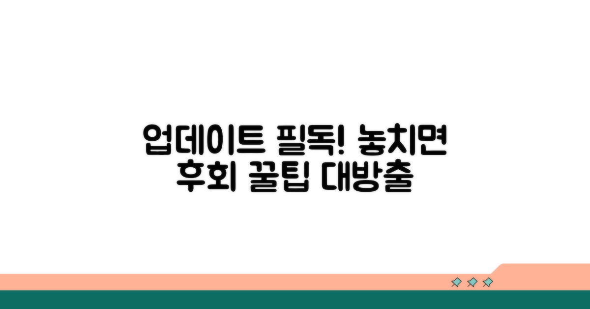 업데이트 전 꼭 알아야 할 사항들