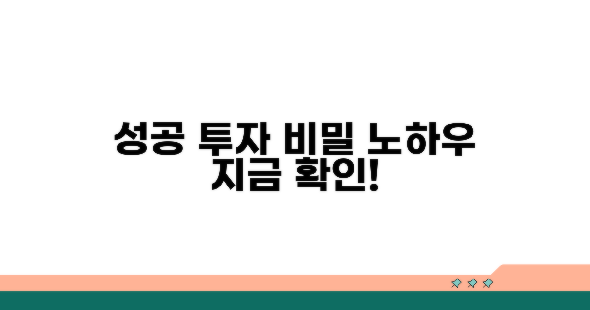 성공적인 투자 받는 법