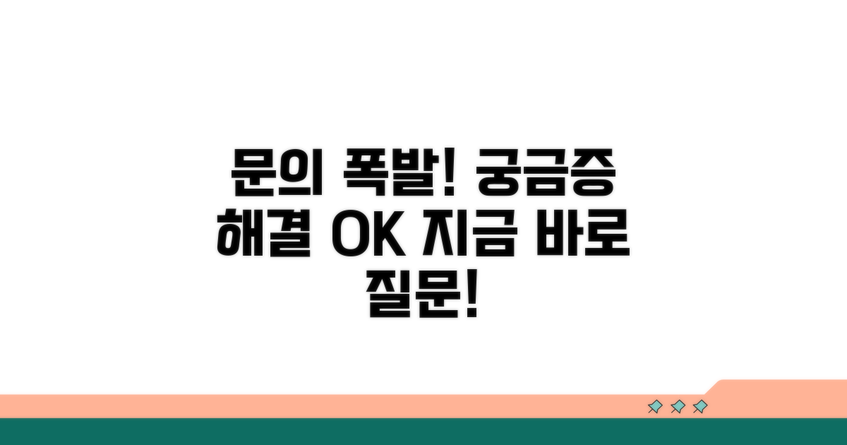 궁금한 점 문의하세요