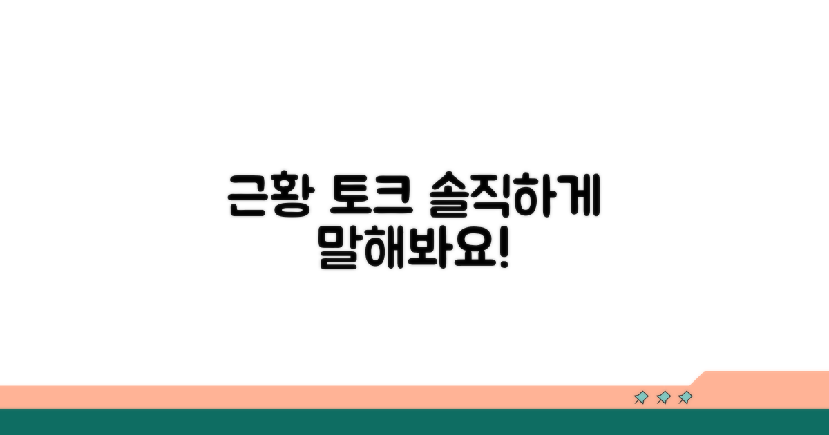 솔직한 근황, 편하게 말해요