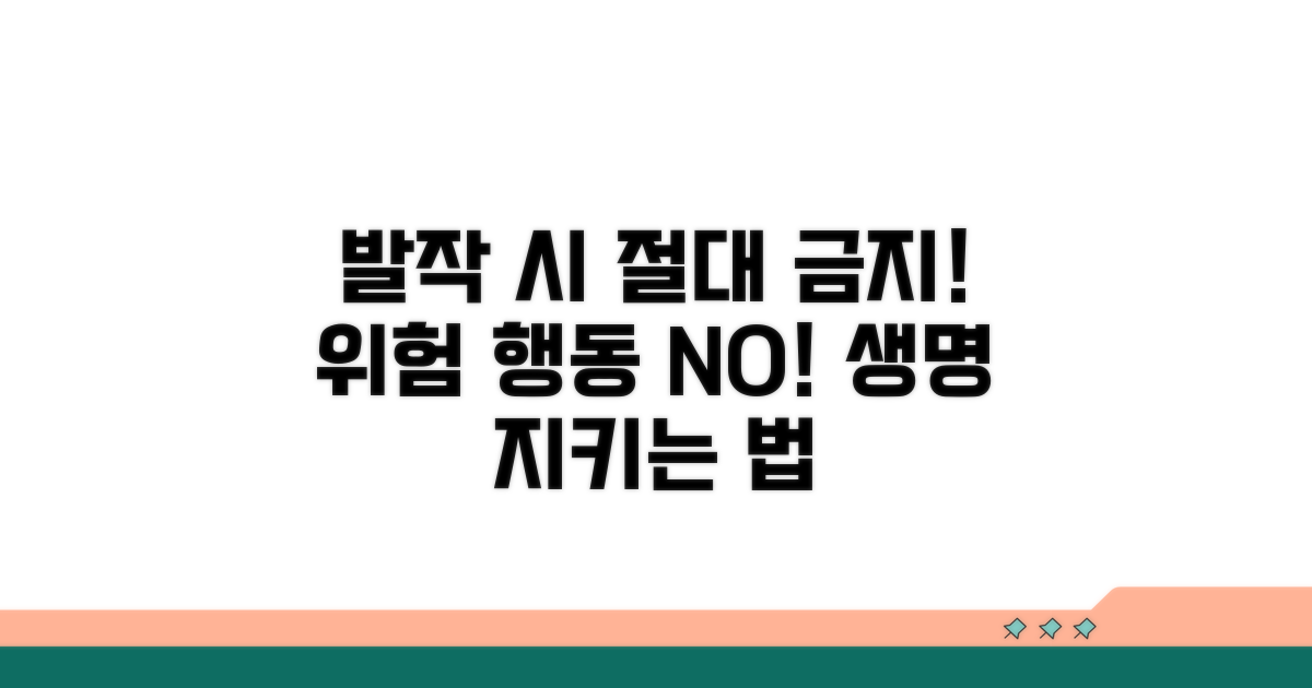 발작 중 절대 하지 말아야 할 것