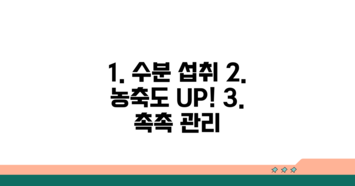 수분 섭취로 농축도 관리하기
