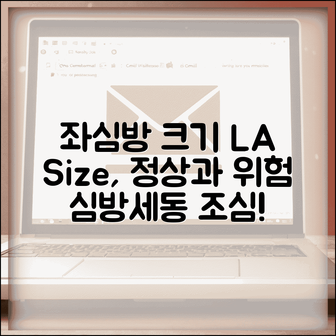 좌심방 크기 정상 수치 LA size | 좌심방 확대 심방세동 위험