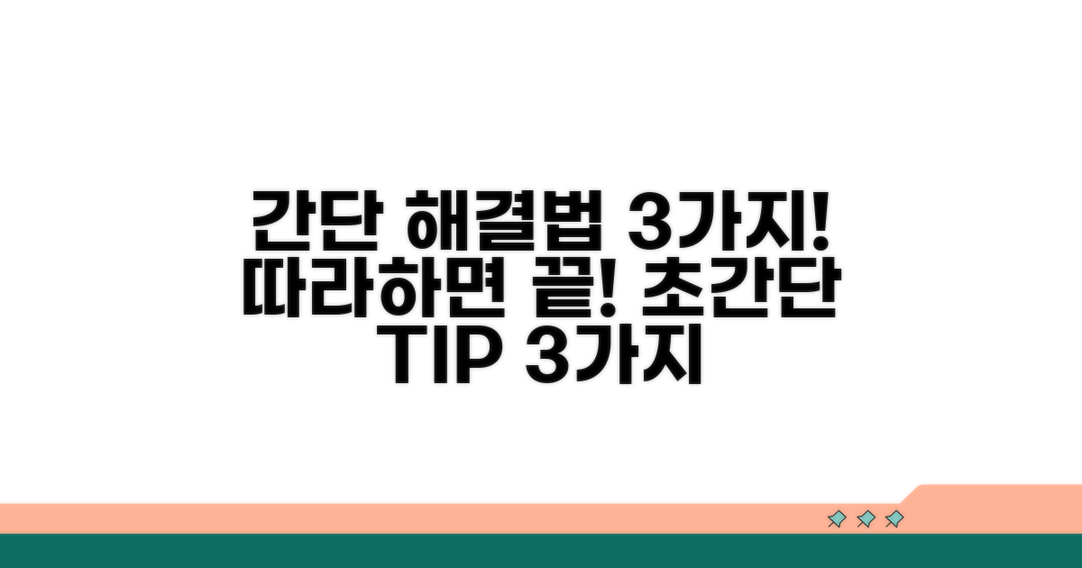간단 해결법 3가지 따라하기