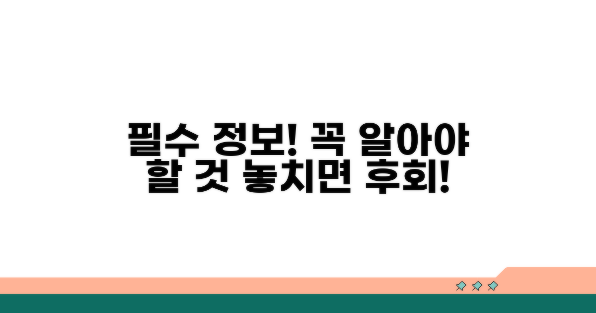 관람 전 꼭 알아야 할 필수 정보