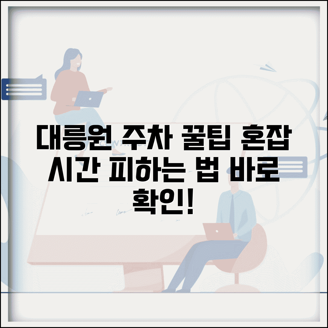 경주 대릉원 주차 꿀팁 모음 | 혼잡 시간대 피하는 방법