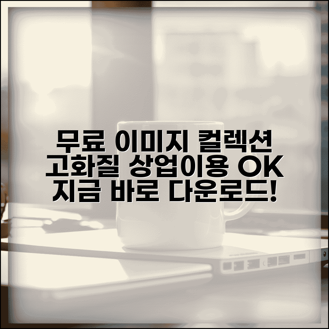 무료 다운로드 이미지 고화질 컬렉션 | 상업적 이용 가능한 무료 스톡 사진