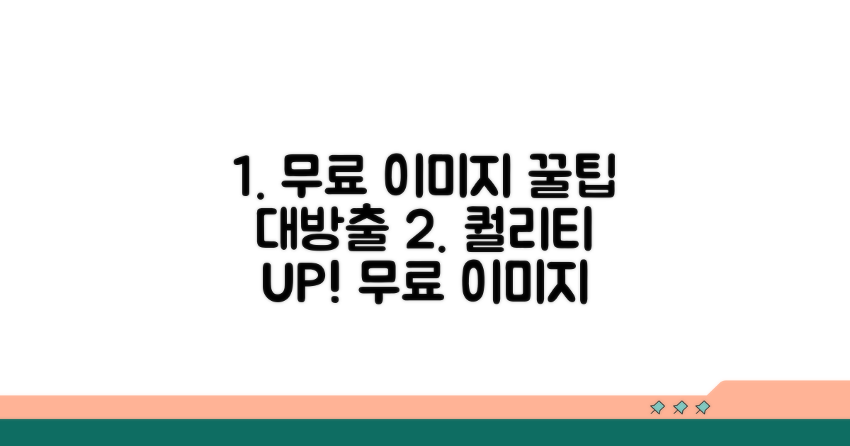 다양한 무료 이미지 다운로드 방법