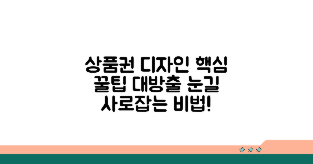 상품권 디자인 꿀팁 총정리