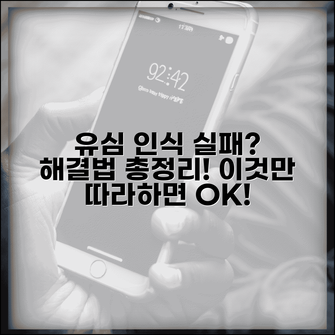 유심 인식 안될때 | 유심카드 오류 + 인식 실패 해결법 총정리