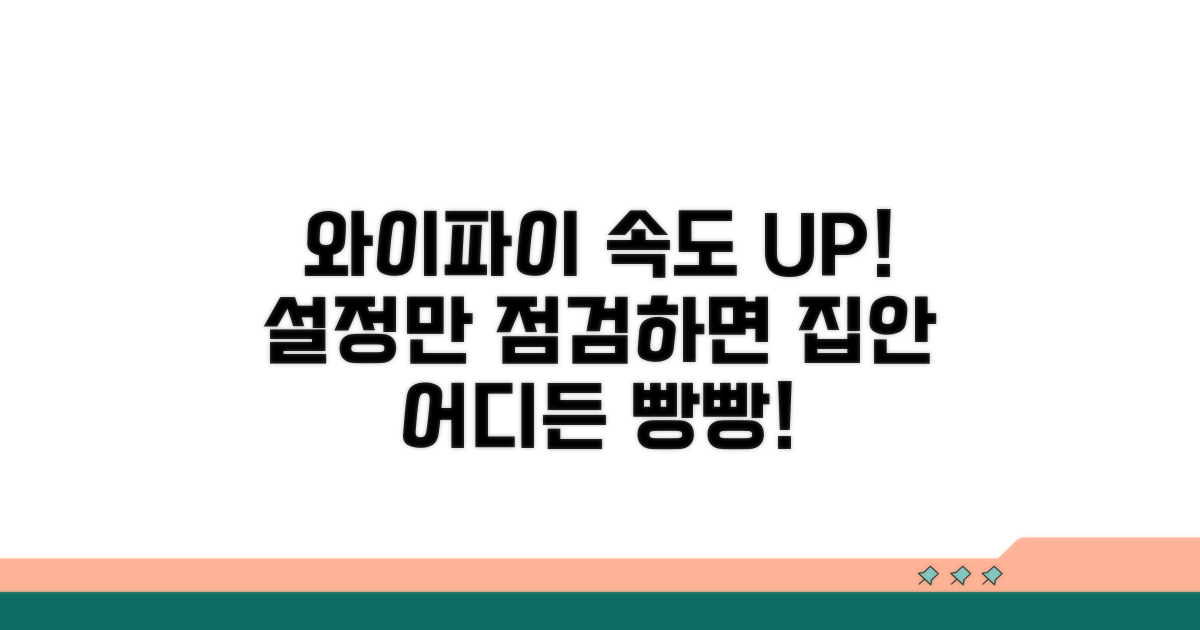 무선 네트워크 설정 점검하기