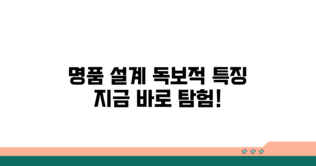 단지 특징과 명품 설계 둘러보기