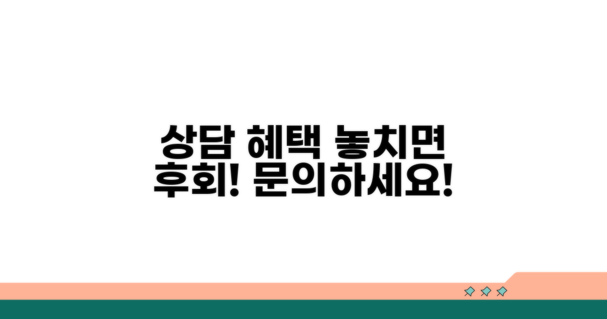 입주 상담과 특별 혜택 문의