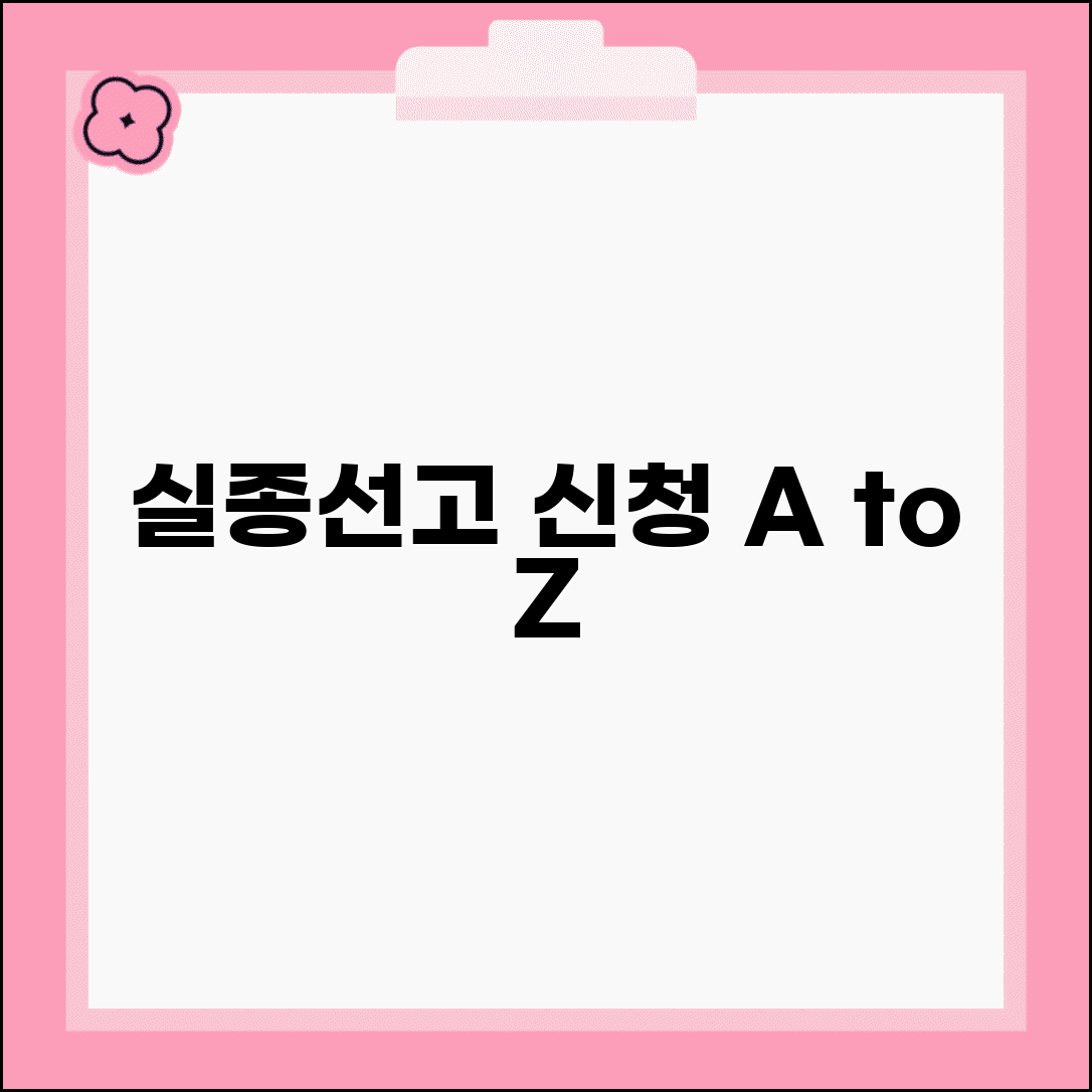실종선고 신청 조건 | 생사불명자 실종선고 신청과 효력 발생