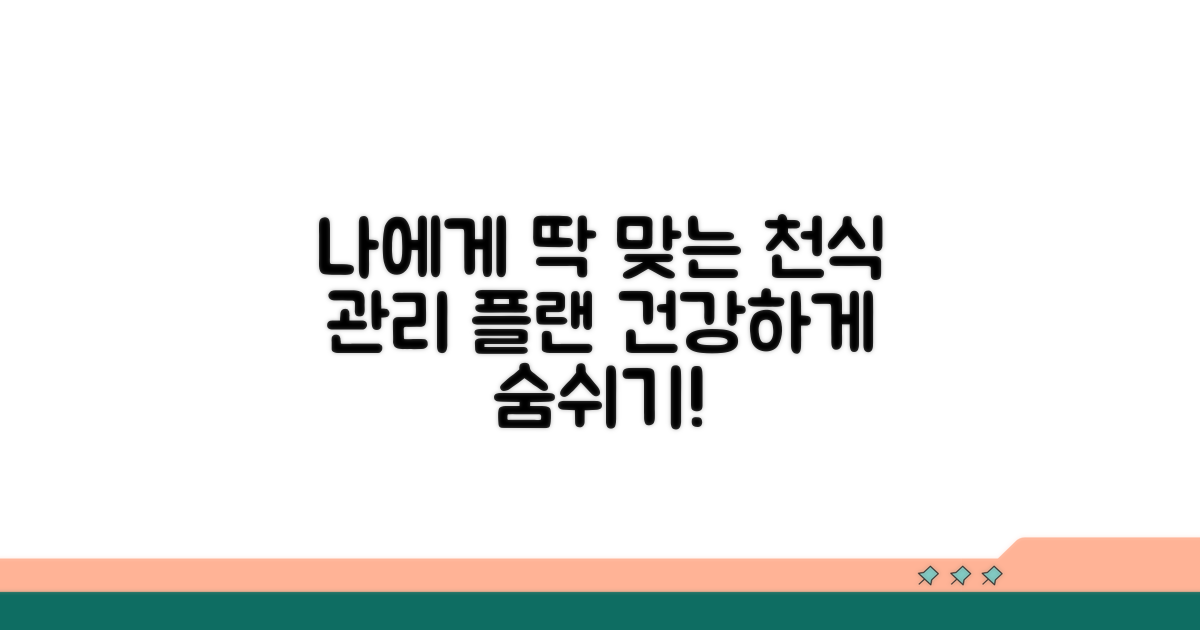 나에게 맞는 천식 관리 계획 세우기