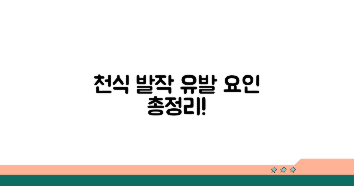 천식 발작 유발 요인 총정리