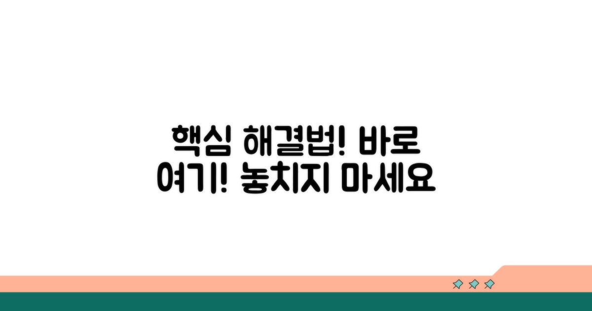 문제 해결을 위한 필수 정보