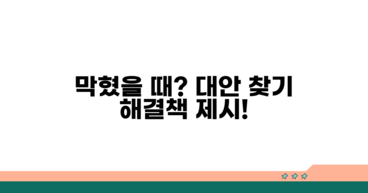 해결 안 될 때 대안 찾기