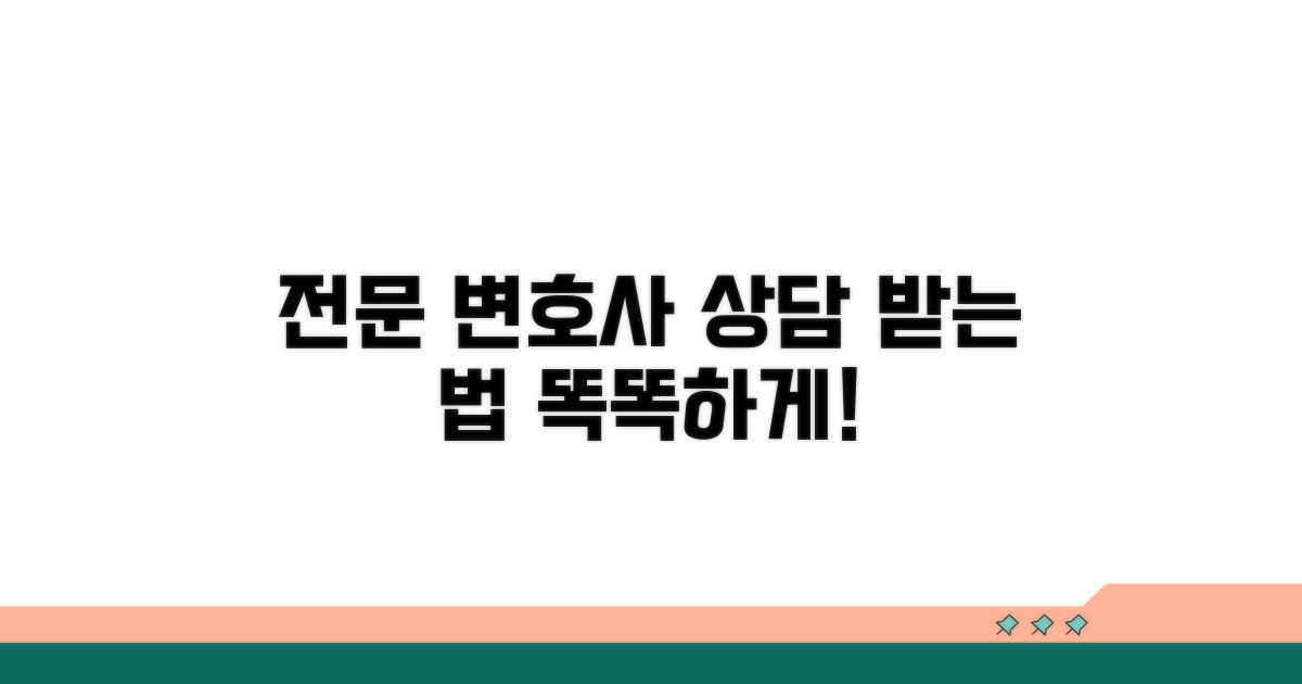 전문 변호사 상담 방법 알아보기