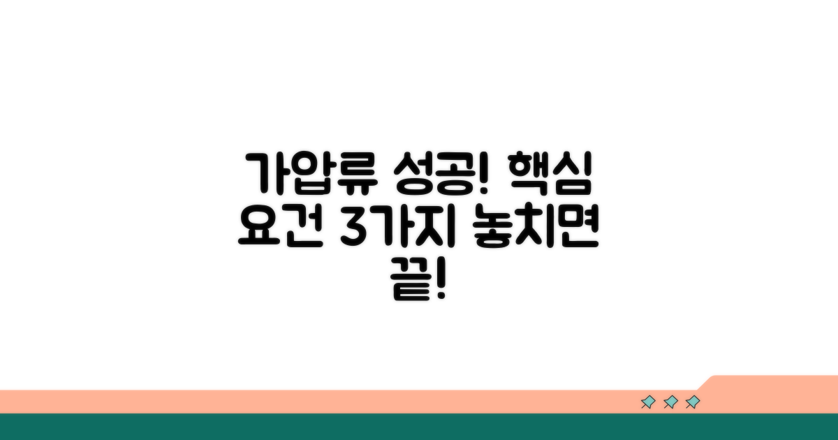가압류 신청 핵심 요건 파악