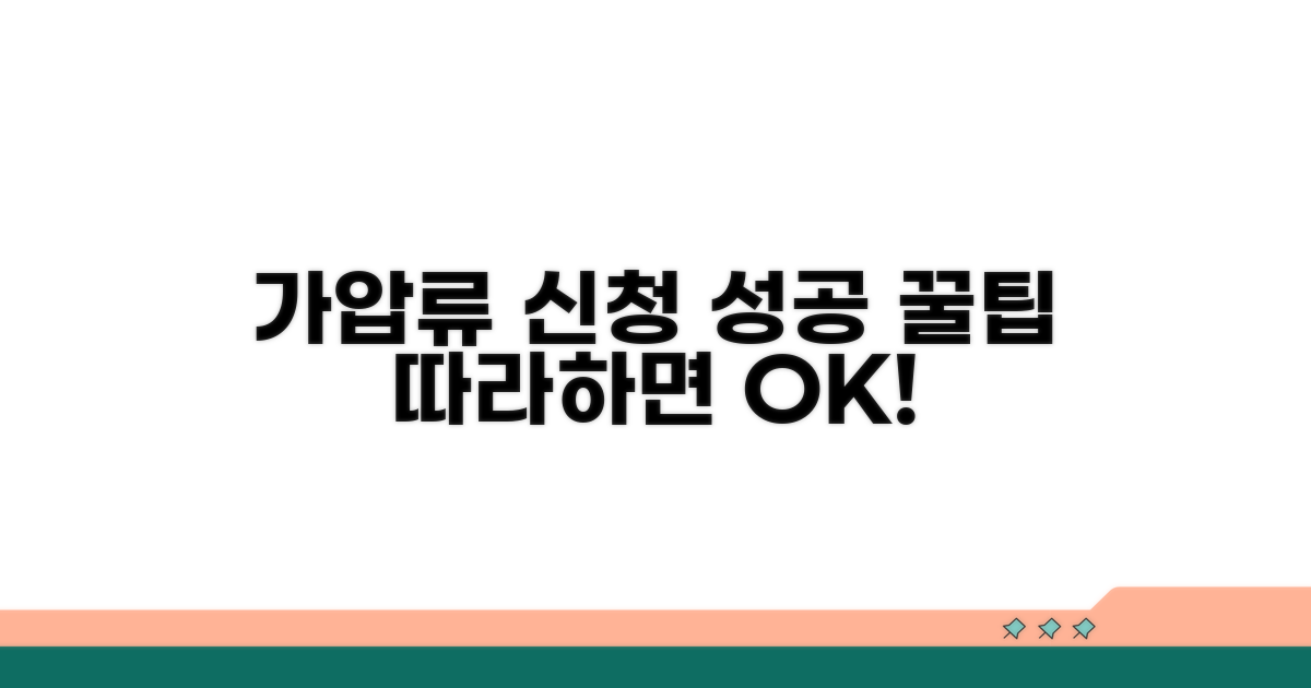 가압류 신청 성공 전략 꿀팁