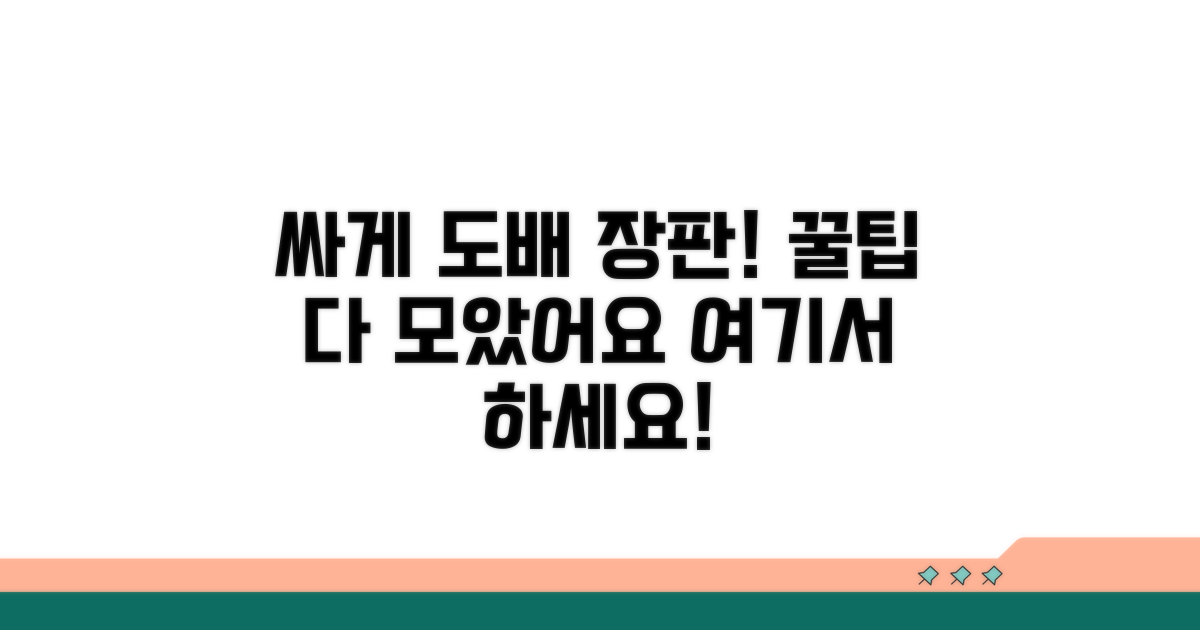 싸게 도배 장판하는 곳 추천