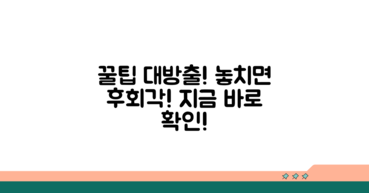 놓치면 후회할 꿀팁 대방출