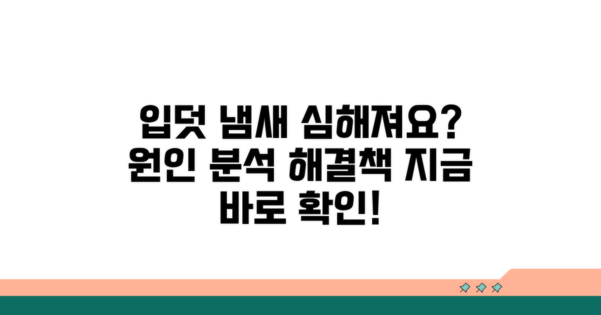 입덧 냄새 심해지는 이유 분석