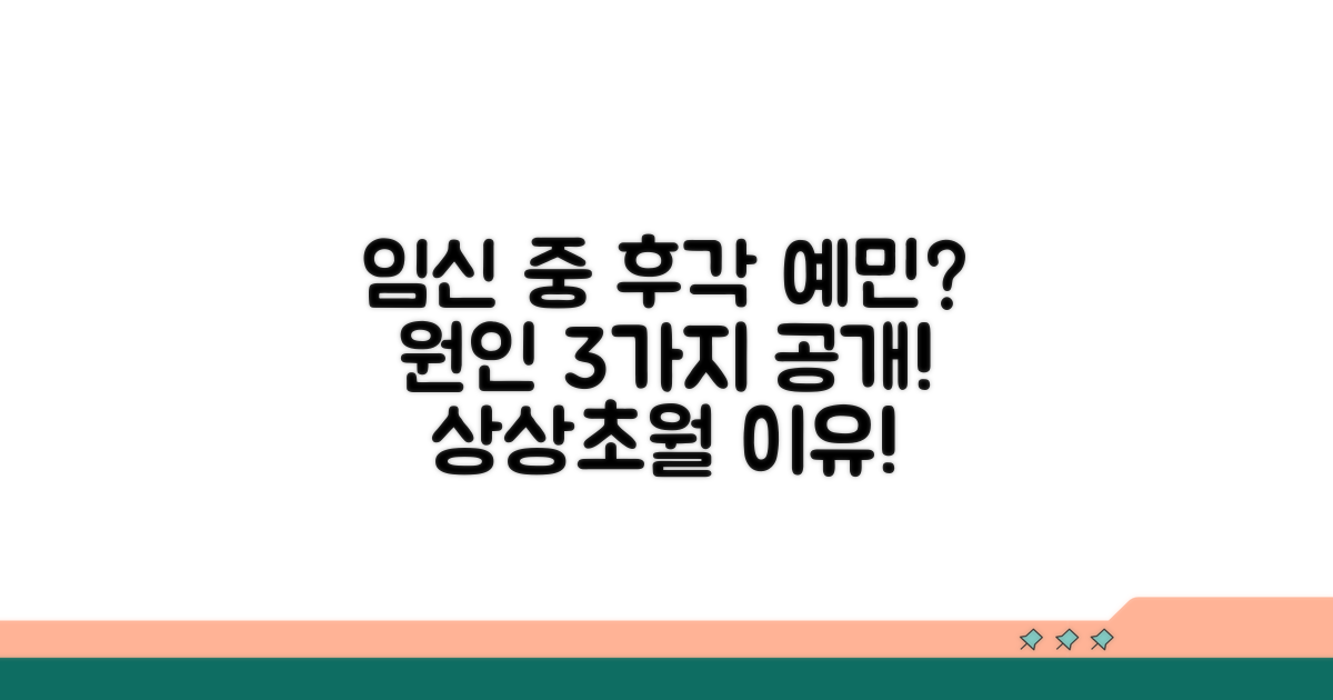 임신 중 후각 예민 원인 파헤치기