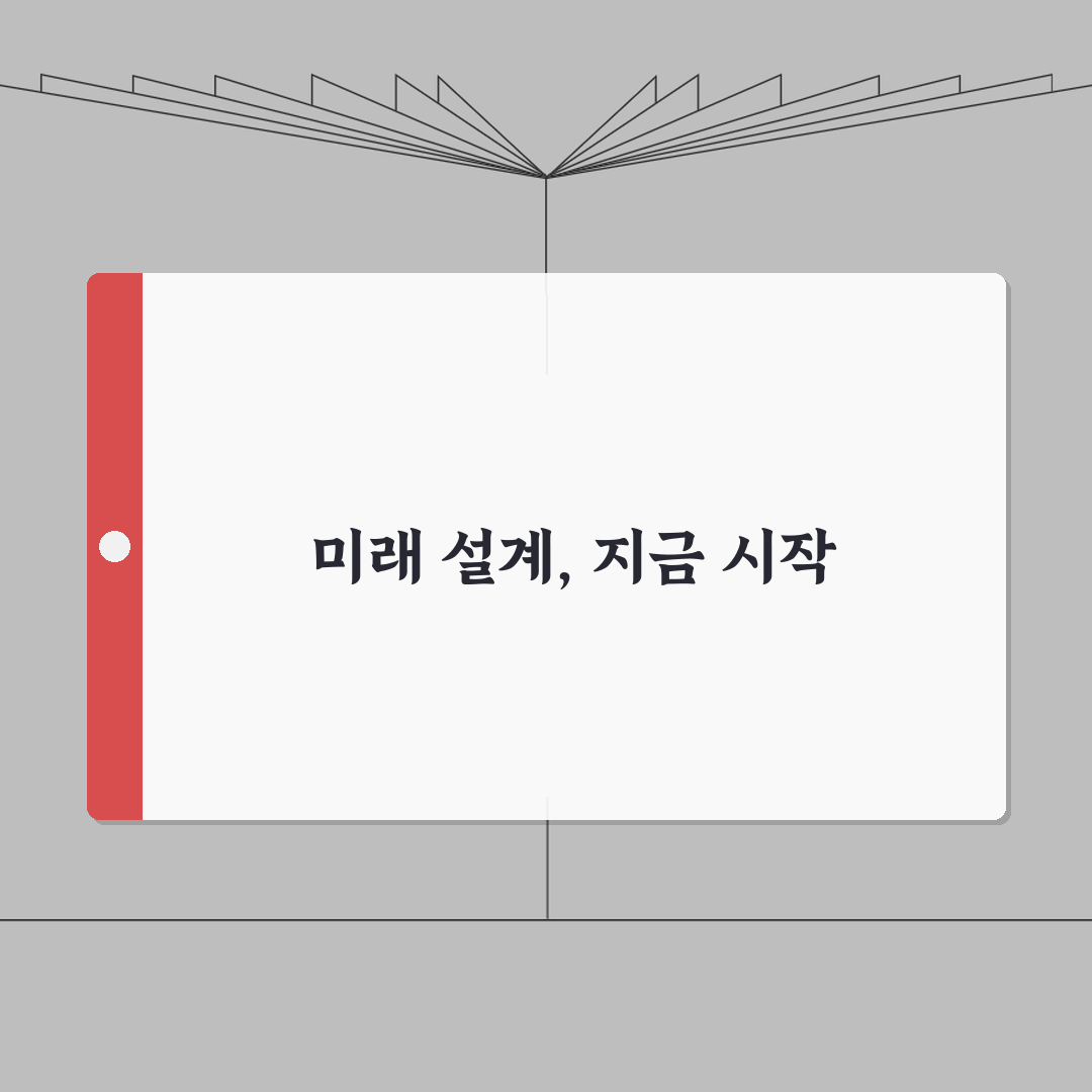 상환기간 설정 | 대출 상환 기간과 계획 수립, 같이 고민해봐요!